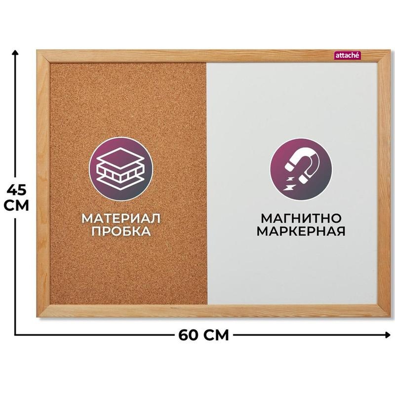 Изображение товара Доска комбинированная Attache Combo 45x60 см с деревянной рамой