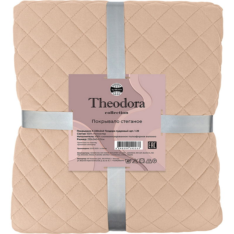 Изображение товара Покрывало Theodora вельвет 180x220 см пудровый для дома