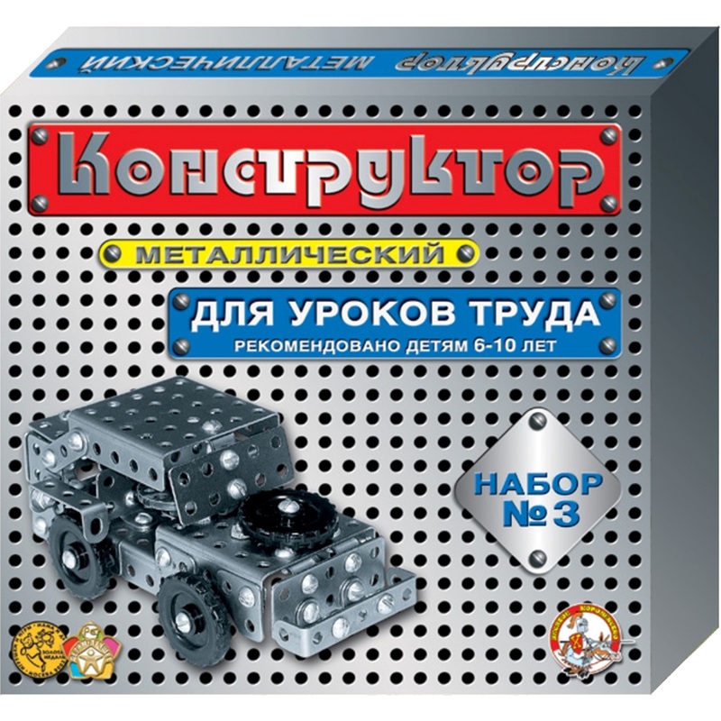 Изображение товара Конструктор металлический №3 для уроков труда от Десятого Королевства