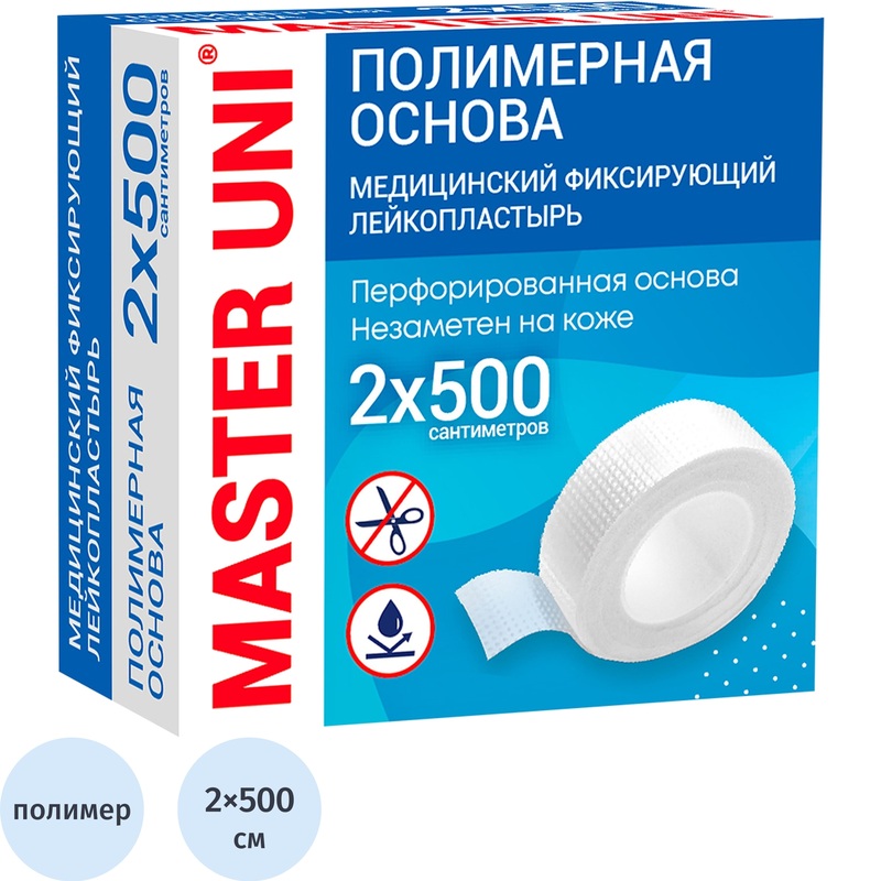 Изображение товара Лейкопластырь Master Uni РФ полимерный фиксирующий 2х500 см медицинский