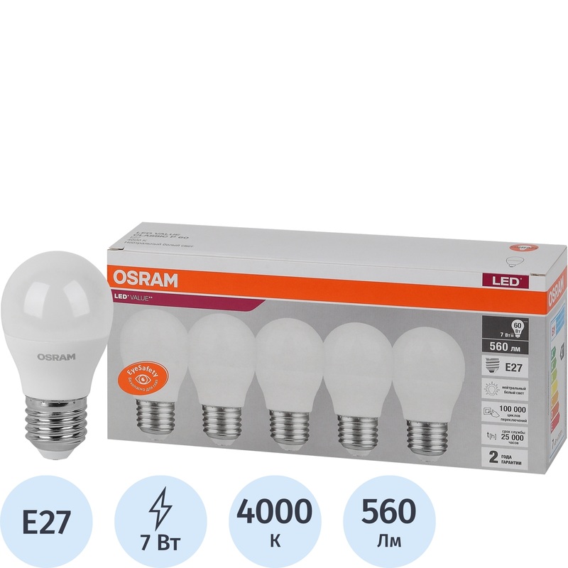 Изображение товара Лампа светодиодная Osram 7Вт E27 4000К 560Лм матовая 5 штук