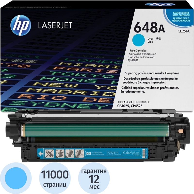 Изображение товара Оригинальный лазерный картридж HP 648A CE261A голубой для Color LaserJet