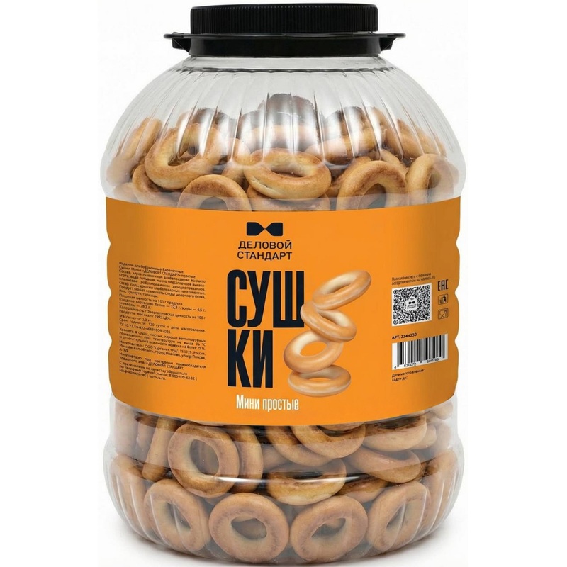 Изображение товара Мини-сушки Деловой Стандарт 2.3 кг — хлебобулочный продукт для дома и офиса