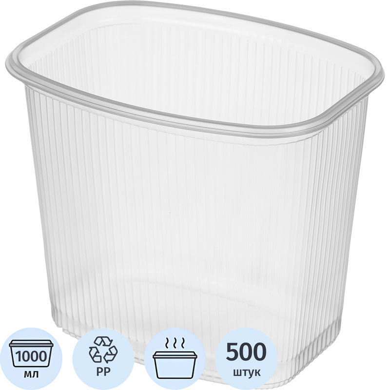 Изображение товара Контейнер одноразовый без крышки К-139 139х102х125 мм 1000 мл прозрачный (500 штук в упаковке)