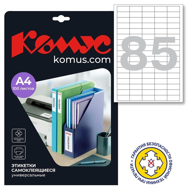 Изображение товара Уценка. Этикетки самоклеящиеся Комус (ProMega Label) 38х16,9 мм 85 штук на листе белые (100 листов в упаковке)