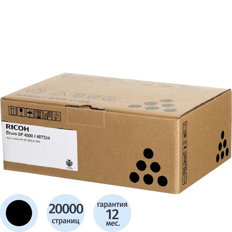 Изображение товара Оригинальный фотобарабан Ricoh SP4500 черный для принтеров