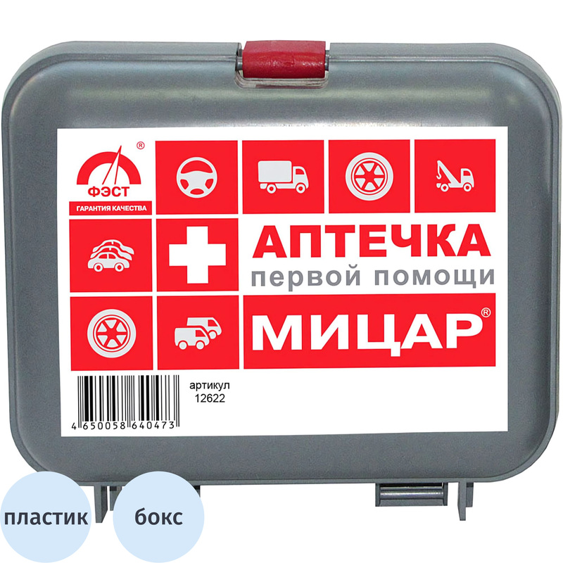 Изображение товара Аптечка первой помощи дорожная Мицар состав №1 в пластиковом боксе
