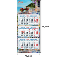 Календарь настенный 3-х блочный 2026 Приморский дворик 19.5x46.5 см