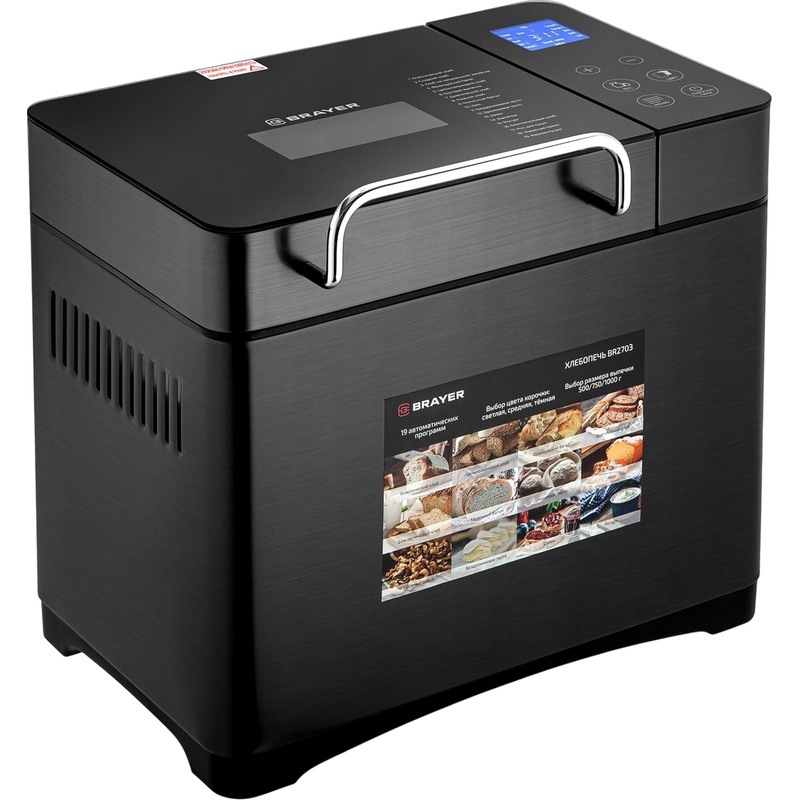 Изображение товара Хлебопечка Brayer BR2703 с программами для выпечки и теста