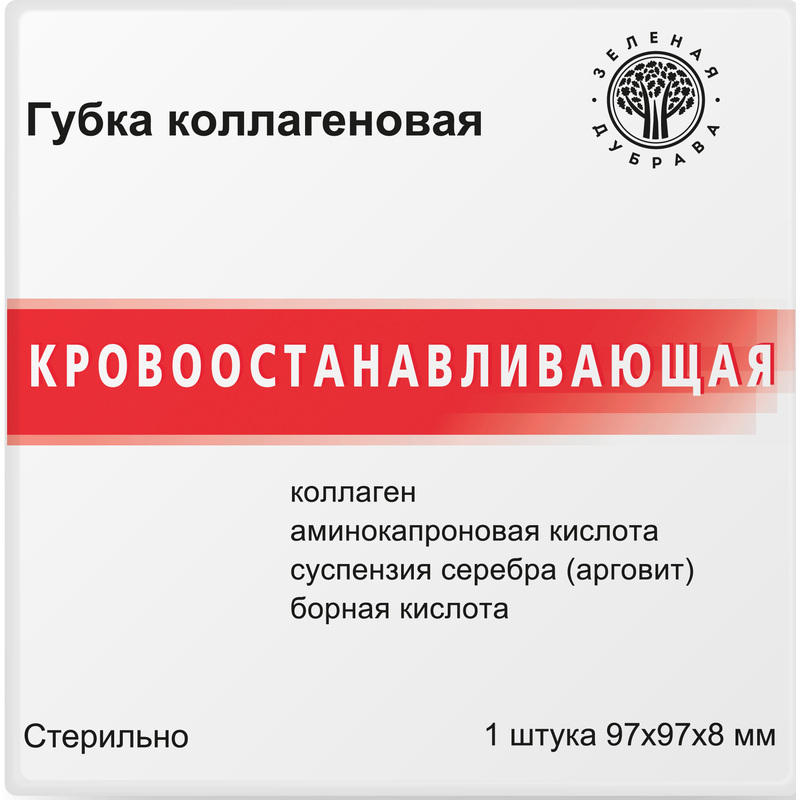 Изображение товара Пластина коллагеновая кровоостанавливающая 97х97 мм для остановки кровотечений