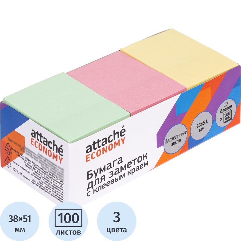 Изображение товара Стикеры 38x51 мм Attache пастельные 3 цвета 12 блоков по 100 листов