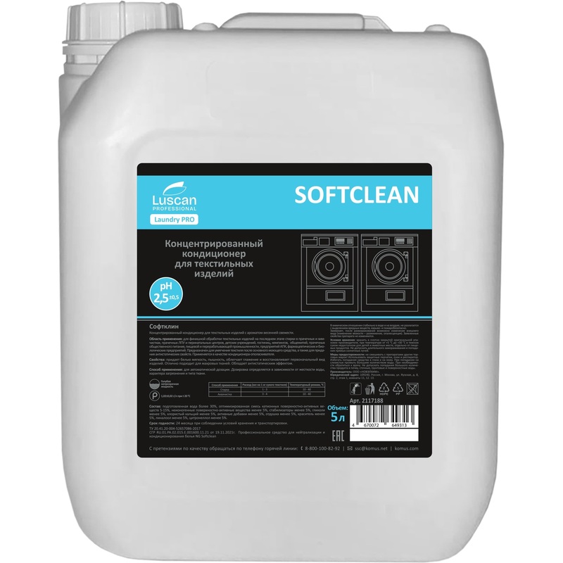 Изображение товара Кондиционер для белья Luscan Professional Softclean 5 л (концентрат)