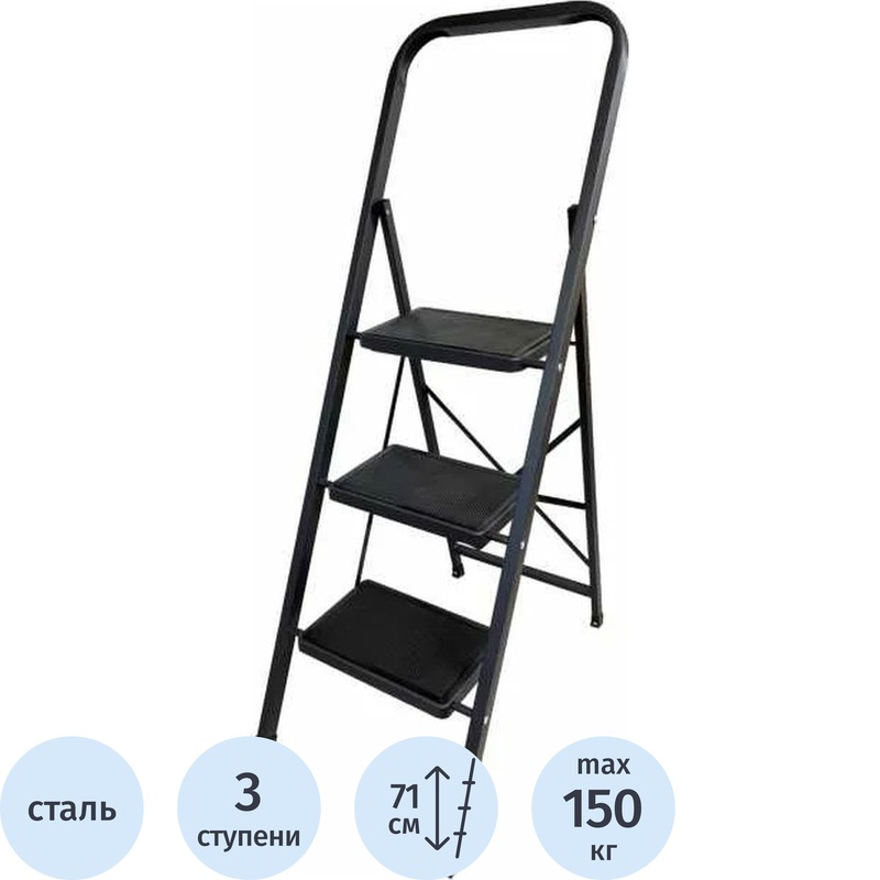 Изображение товара Стремянка стальная Алюмет МК 803С 3 ступени бытовая с противоскользящими ступенями