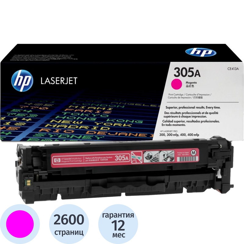 Изображение товара Картридж лазерный HP 305A CE413A пурпурный оригинальный