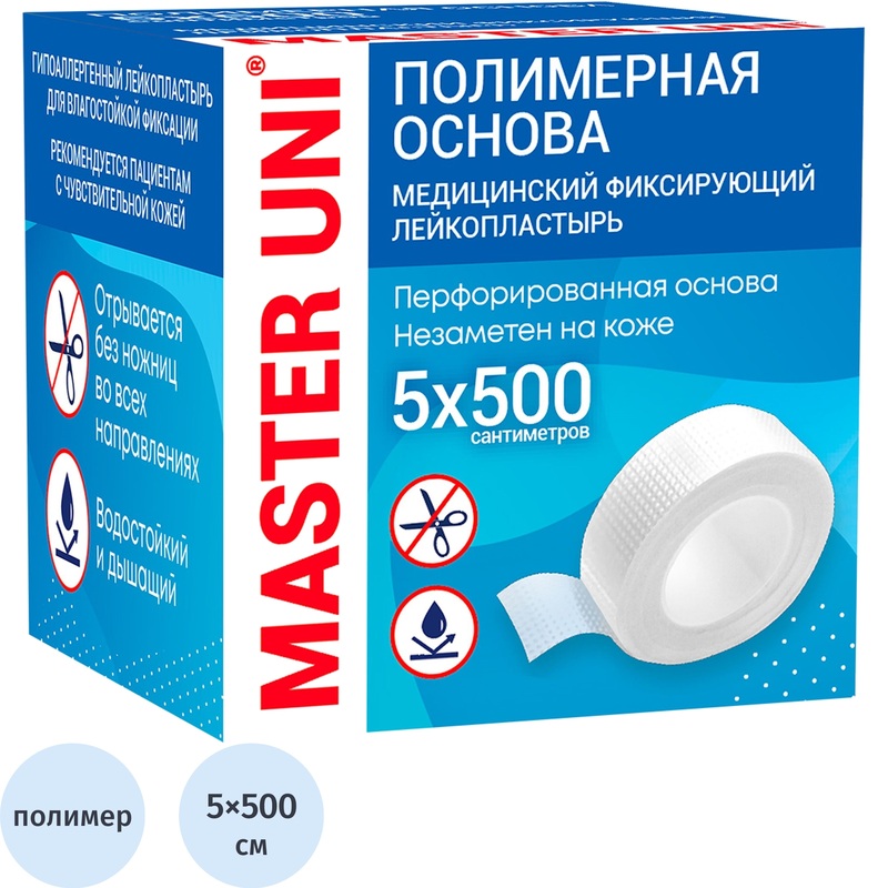 Изображение товара Лейкопластырь Master Uni РФ полимерный фиксирующий 5х500 см для ран и перевязок