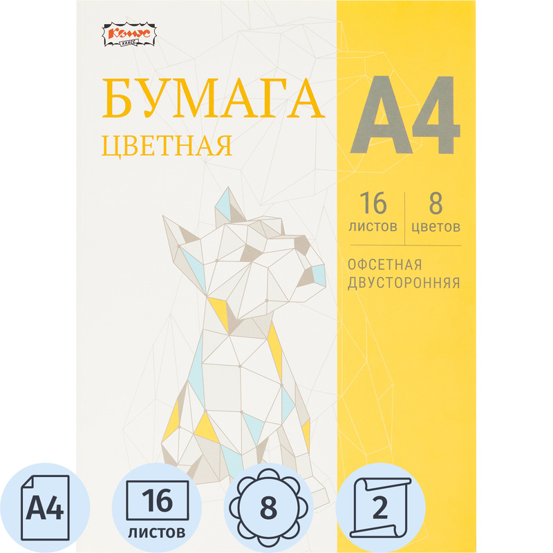 Изображение товара Цветная бумага для оригами Комус Класс 16 листов А4 разноцветная