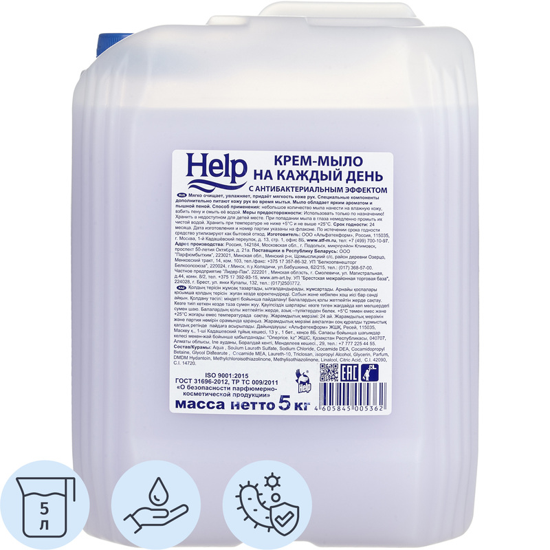 Изображение товара Крем-мыло Help Антибактериальное 5000 мл для рук и тела