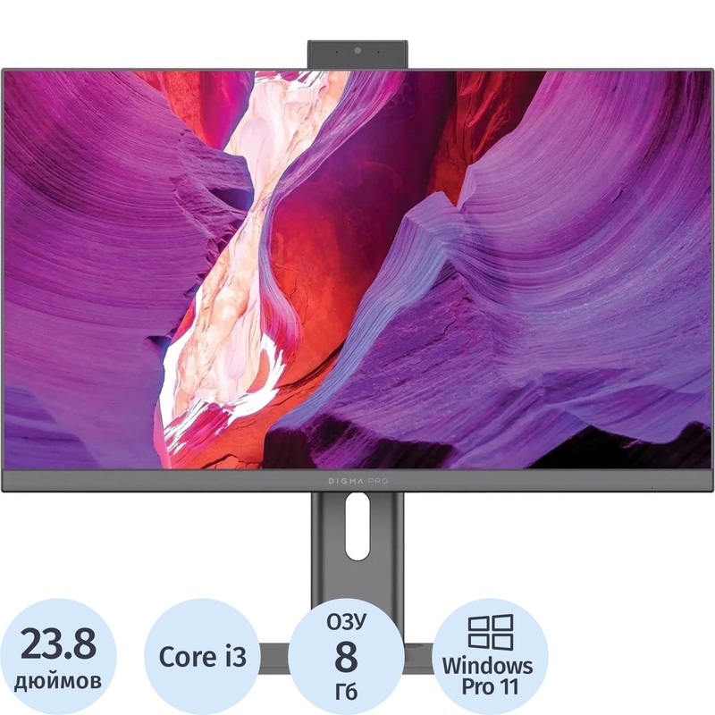 Изображение товара Моноблок 23.8 Digma Pro DM23P3-8CXW01