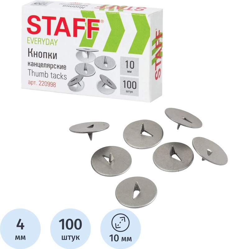 Изображение товара Кнопки канцелярские классические Staff Everyday металлические серебристый шляпка 10 мм (100 штук в упаковке)
