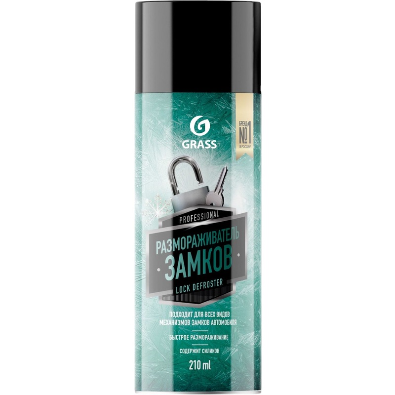 Изображение товара Размораживатель замков Grass аэрозоль 210 мл - быстрое размораживание и защита