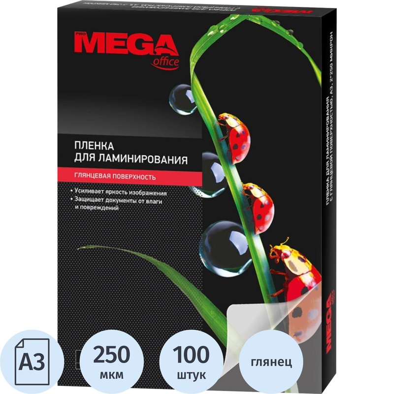 Изображение товара Уценка. Пленка-пакет для ламинирования ProMega office А3 303x426 мм 250 мкм глянцевая (100 штук в упаковке)