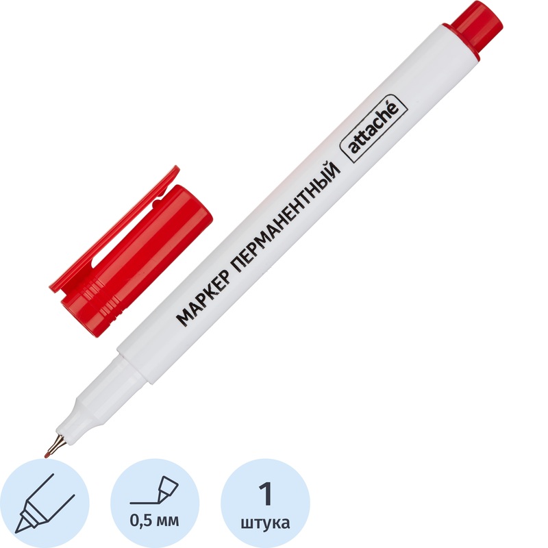 Изображение товара Маркер перманентный Attache красный (толщина линии 0,5 мм) игольчатый наконечник