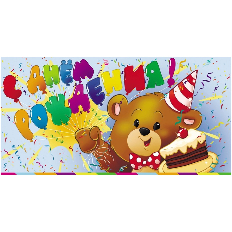 Изображение товара Подарочный конверт для денег с медведем и воздушными шариками 85x165 мм 10 штук