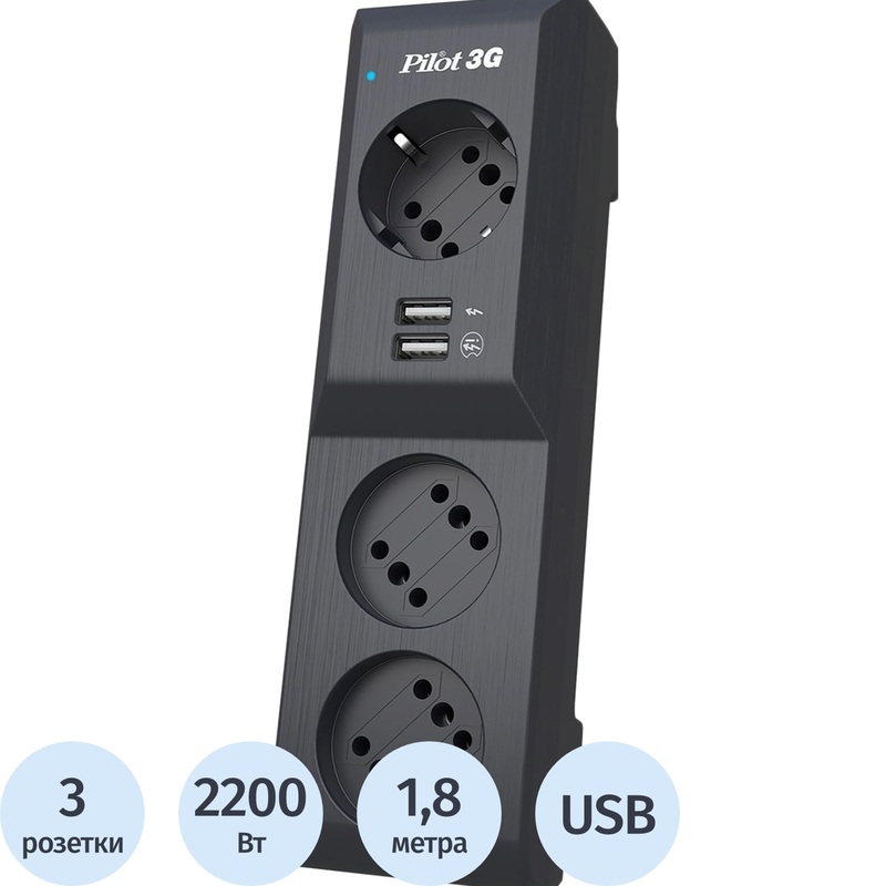 Изображение товара Сетевой фильтр Pilot 3G на 3 розетки 1.8 м USB защита надежность