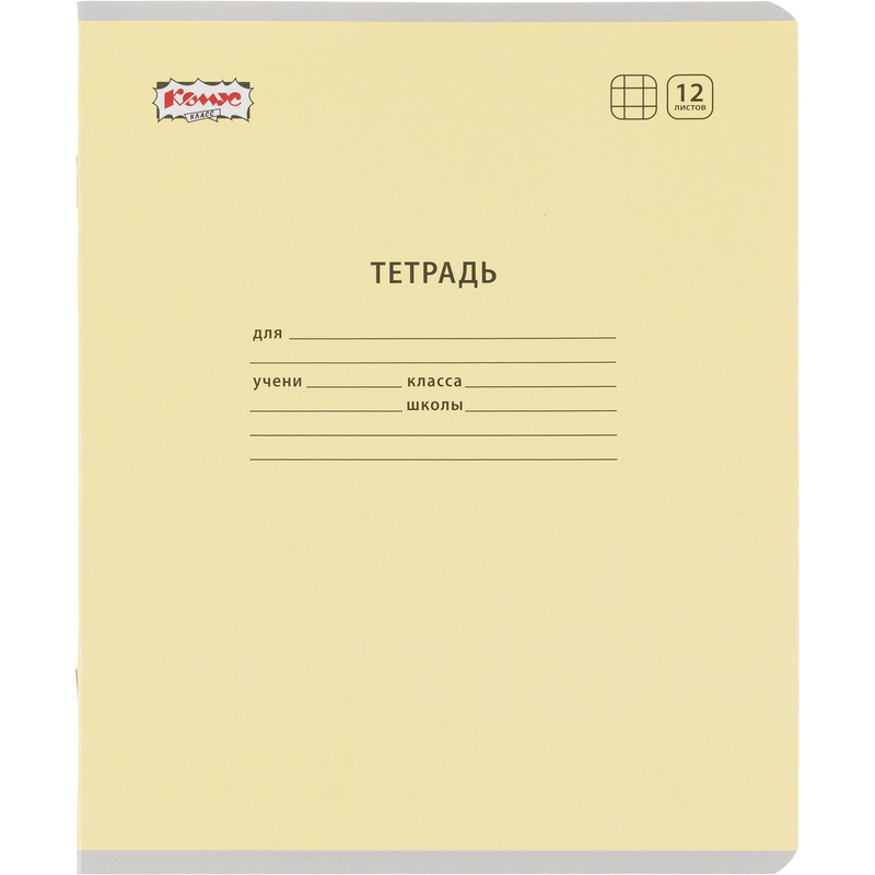 Изображение товара Тетрадь школьная желтая №1 School Отличник А5 12 листов в клетку