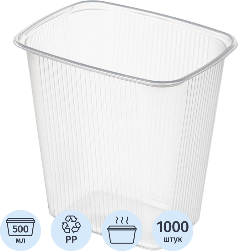 Изображение товара Контейнер одноразовый без крышки 500 мл прозрачный 1000 штук