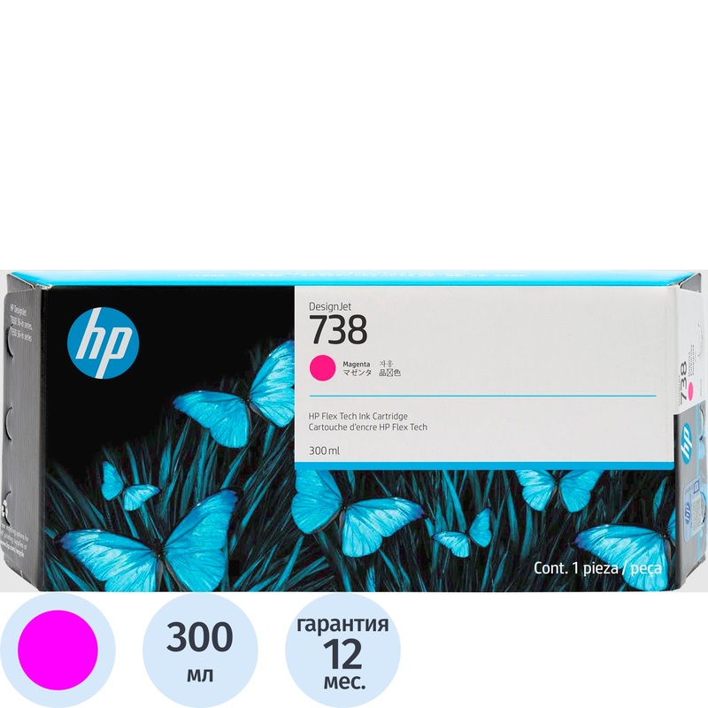 Изображение товара Картридж струйный для плоттера HP 738XL C9370A чёрный оригинальный повышенной ёмкости Изображение товара Картридж струйный для плоттера HP 738XL C9370A чёрный оригинальный повышенной ёмкости
