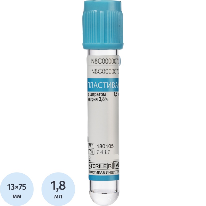 Изображение товара Вакуумные пробирки для крови Пластивак с цитратом натрия 3.8% 13х75 мм 1.8 мл 100 штук