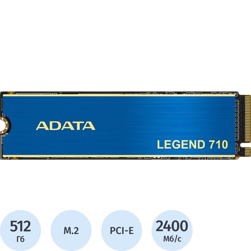 Изображение товара SSD накопитель Adata Legend 710 512 ГБ PCIe NVMe M.2 2280 высокое быстродействие