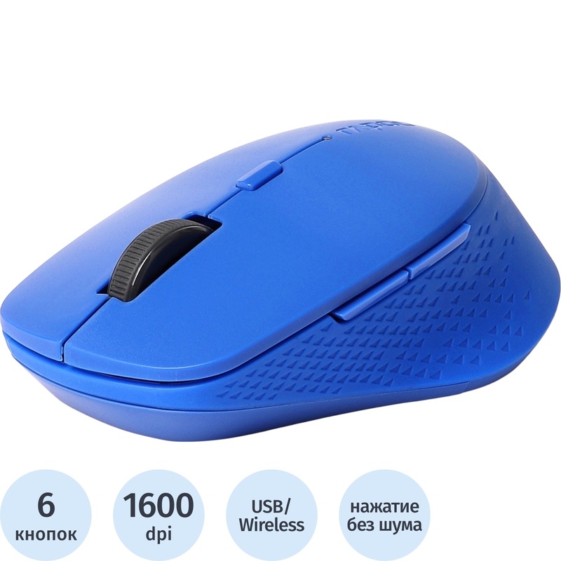 Изображение товара Мышь беспроводная Rapoo M300 синяя (M300-BLU) с 6 кнопками и 1600 dpi