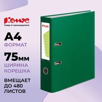 Папка-регистратор Комус Экономи 75 мм зелёная бумвинил/бумага с защитным  уголком