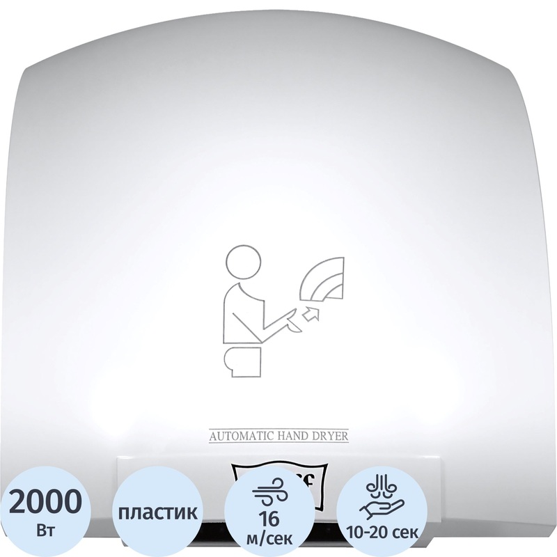 Изображение товара Уценка. Сушилка для рук электрическая Puff-8820 сенсорная белая