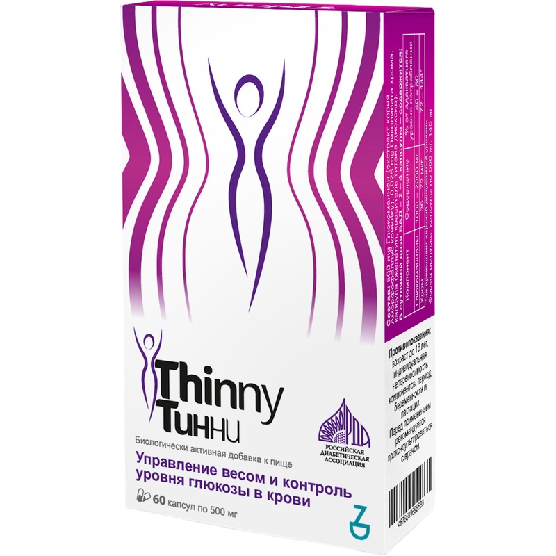 Изображение товара БАД Naturex Thinny 500 мг капсулы для снижения аппетита и контроля веса