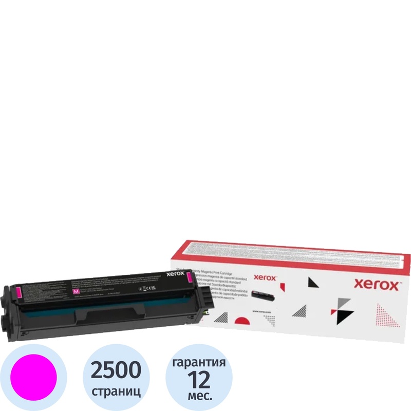 Изображение товара Картридж лазерный Xerox 006R04397 пурпурный оригинальный повышенной ёмкости