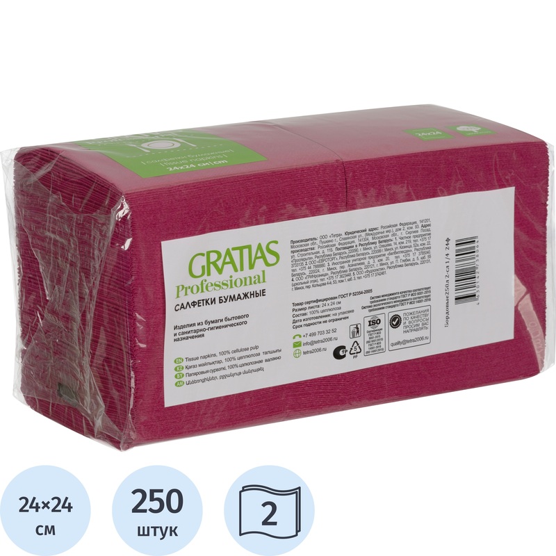 Изображение товара Салфетки бумажные Gratias 2-слойные 24x24 см бордовые (250 листов в пачке)