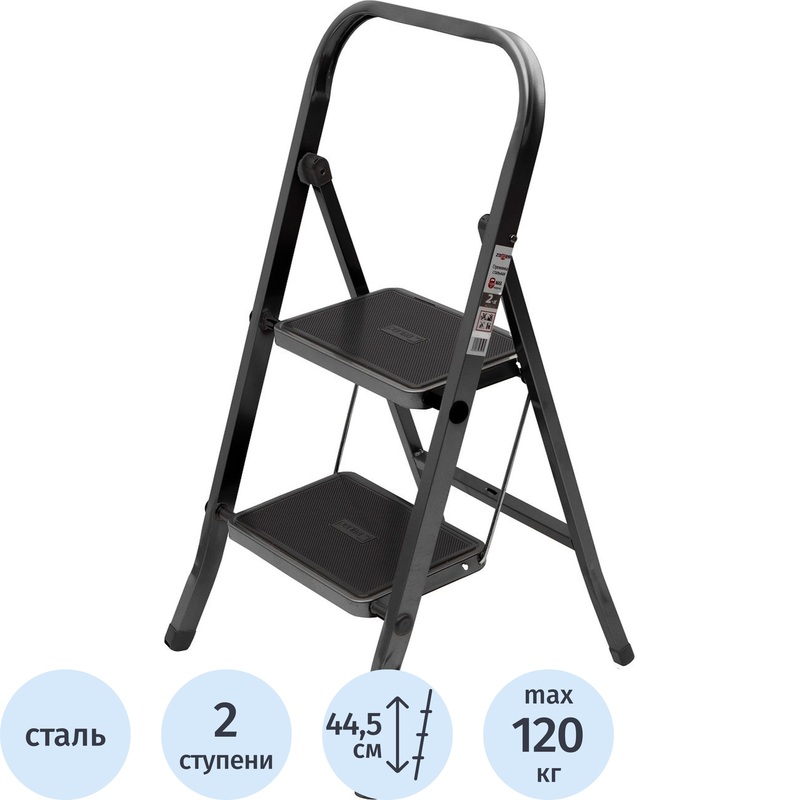 Изображение товара Стальная стремянка Zalger Jet Black 2 ступени 120 кг 2.445 м складная