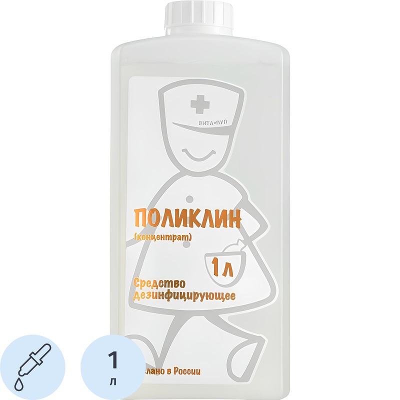 Изображение товара Дезинфицирующее средство Поликлин 1л концентрат с дозатором для поверхностей