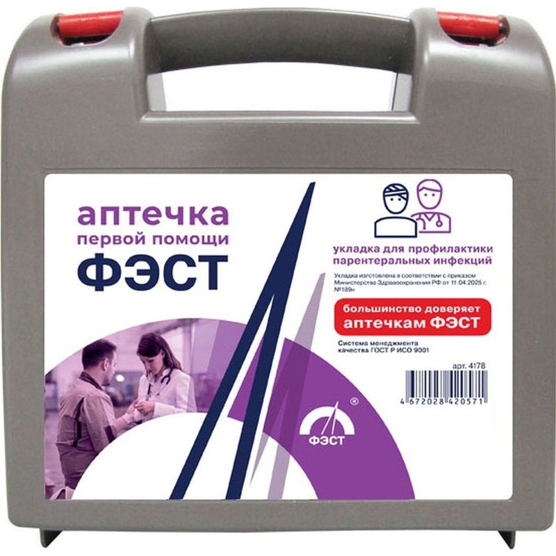 Изображение товара Аптечка укладка для первой помощи по приказу №189н РФ