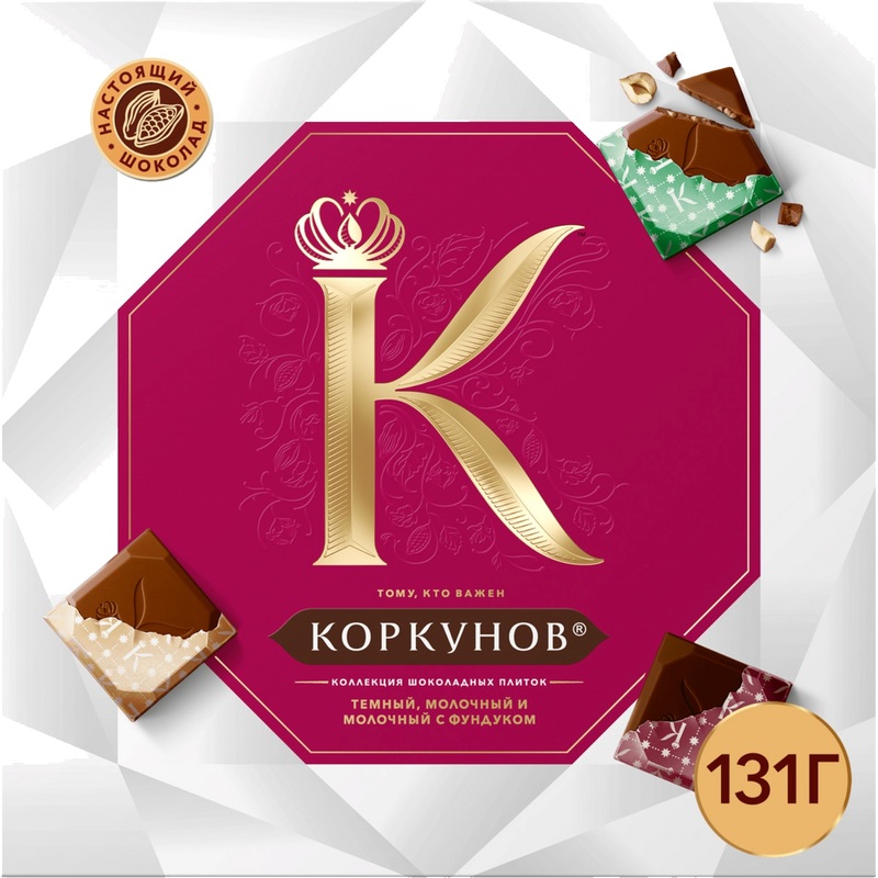 Изображение товара Шоколад порционный Коркунов Коллекция плиток ассорти фундук 131 г