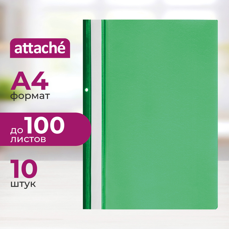 Изображение товара Скоросшиватель пластиковый с перфорацией Attache А4 до 100 листов зеленый (толщина обложки 0.11/0.15 мм, 10 штук в упаковке)