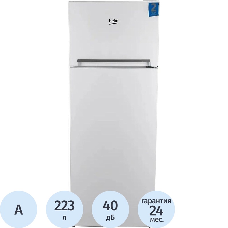 Изображение товара Холодильник двухкамерный Beko RDSK240M00W белый