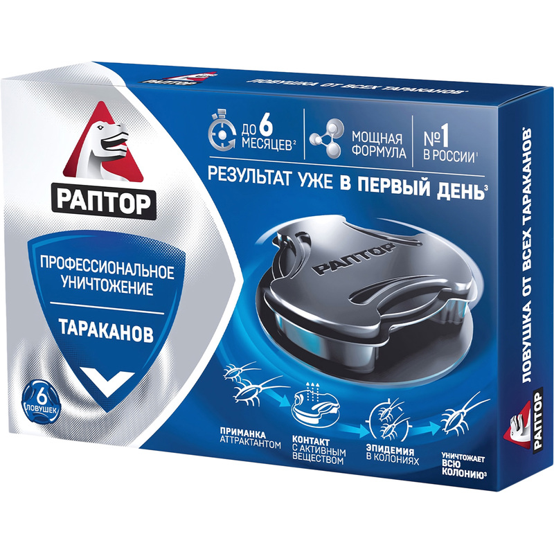 Изображение товара Ловушка для тараканов Раптор 6 штук в упаковке