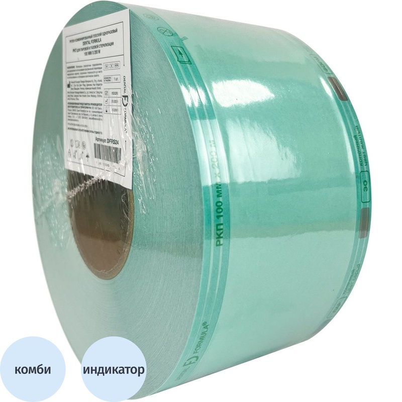 Изображение товара Рулон для стерилизации Dental Formula 200 м 100 мм комбинированный паровой газовый