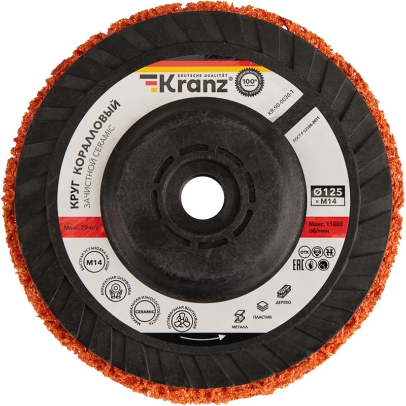 Изображение товара Диск (круг) отрезной по металлу и дереву Kranz 125x1.8x14 мм (KR-90-0030-1)