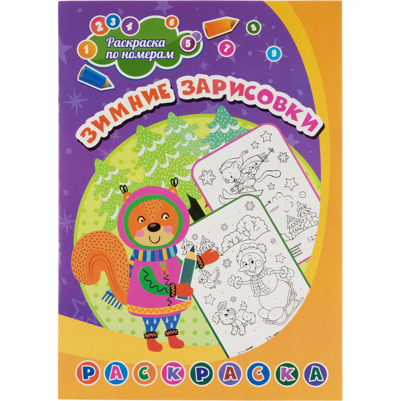 Изображение товара Раскраска Учитель-Канц Зимние зарисовки А4 8 страниц для детей 3+