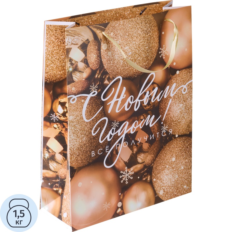 Изображение товара Подарочный ламинированный пакет Дарите Счастье Всё получится 40x31x11.5 см золотистый